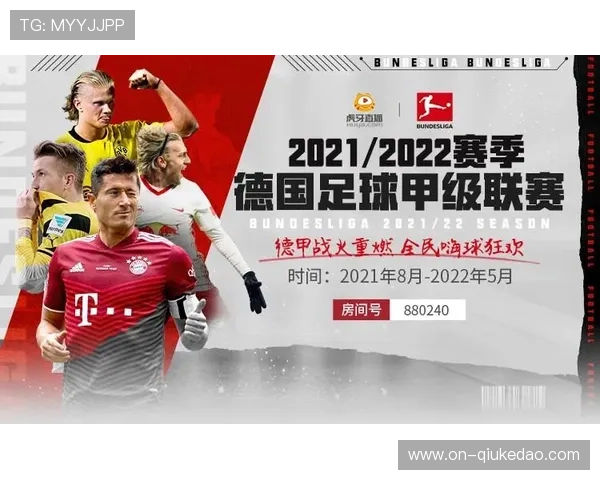 德甲转播技术升级，球员三维运动数据精准追踪提升观赛体验